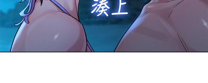 《我的干姐姐》第251话 第159页
