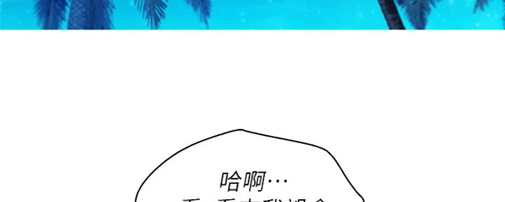 《我的干姐姐》第251话 第28页