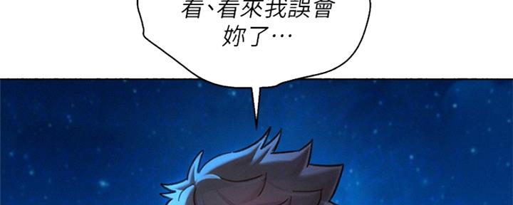 《我的干姐姐》第251话 第29页