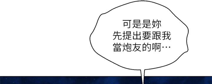 《我的干姐姐》第251话 第33页