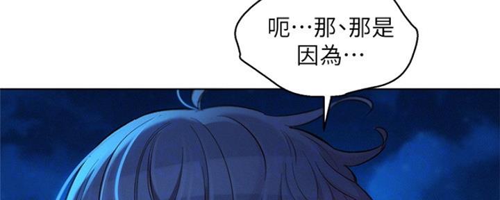《我的干姐姐》第251话 第37页