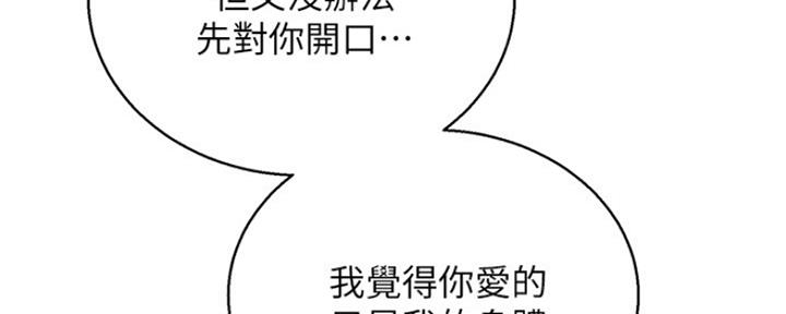 《我的干姐姐》第251话 第41页
