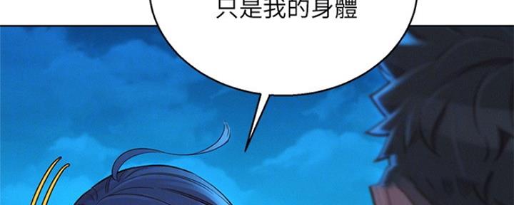 《我的干姐姐》第251话 第42页