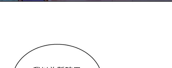 《我的干姐姐》第251话 第45页