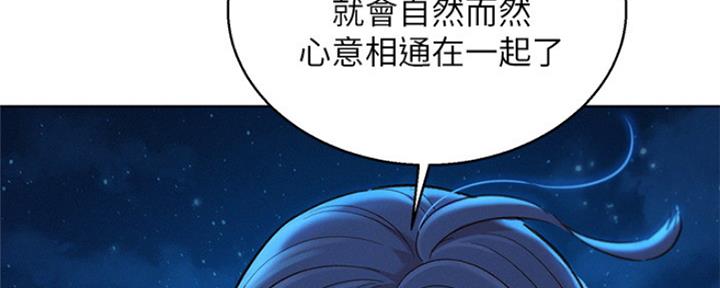 《我的干姐姐》第251话 第47页