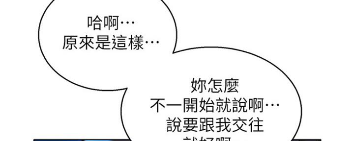 《我的干姐姐》第251话 第51页