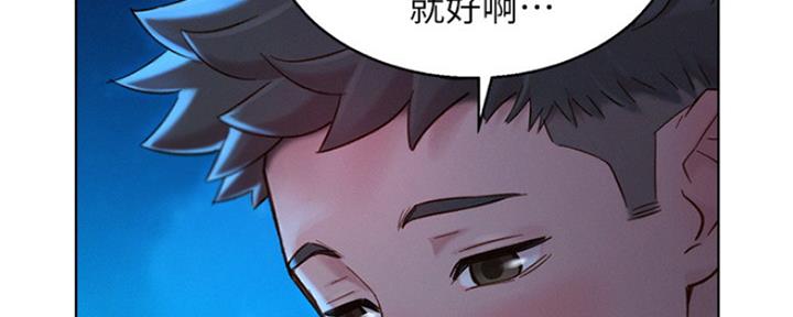 《我的干姐姐》第251话 第52页