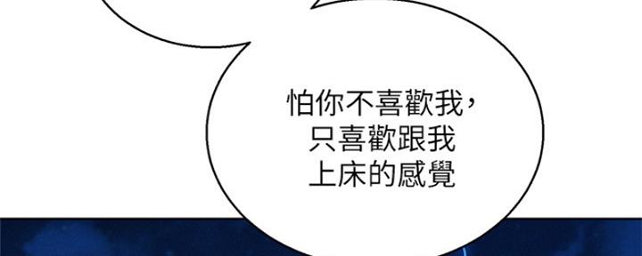 《我的干姐姐》第251话 第56页