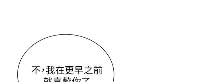 《我的干姐姐》第251话 第65页