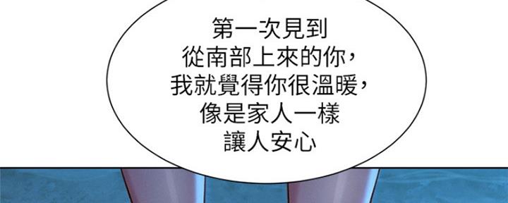 《我的干姐姐》第251话 第69页