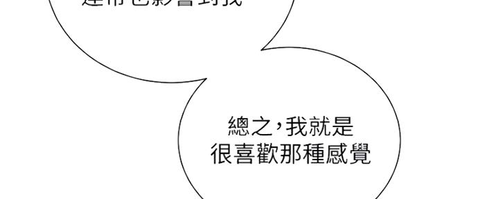 《我的干姐姐》第251话 第74页