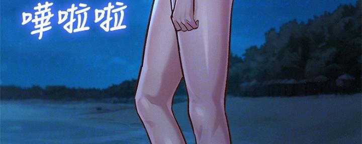 《我的干姐姐》第251话 第78页