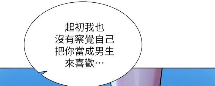 《我的干姐姐》第251话 第81页