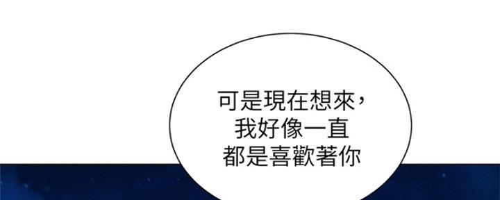 《我的干姐姐》第251话 第85页