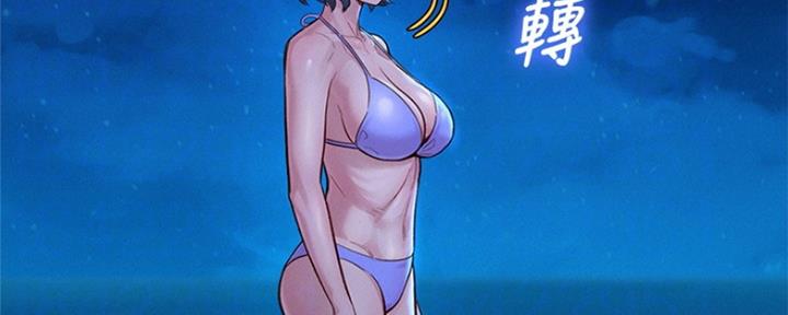 《我的干姐姐》第251话 第87页