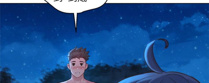 《我的干姐姐》第251话 第91页