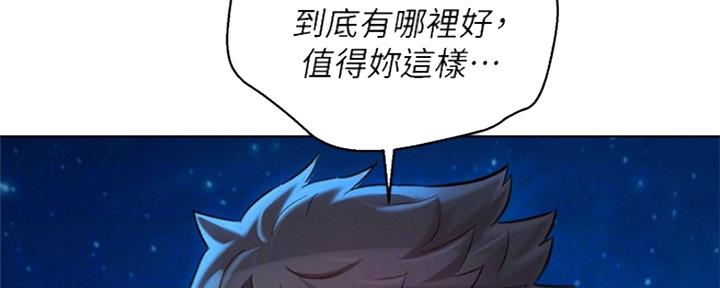 《我的干姐姐》第251话 第95页
