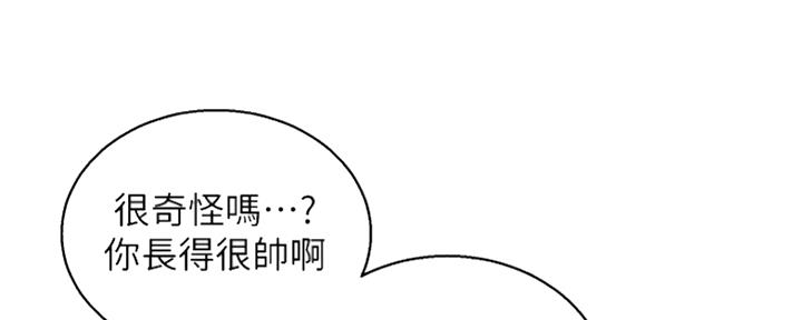 《我的干姐姐》第251话 第99页