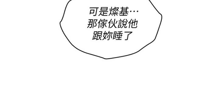 《我的干姐姐》第250话 第100页