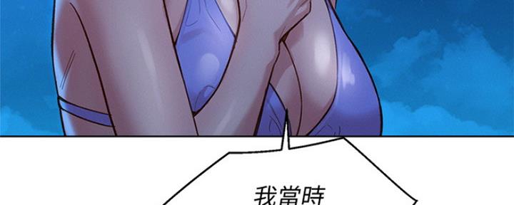 《我的干姐姐》第250话 第104页