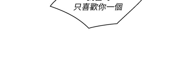 《我的干姐姐》第250话 第105页