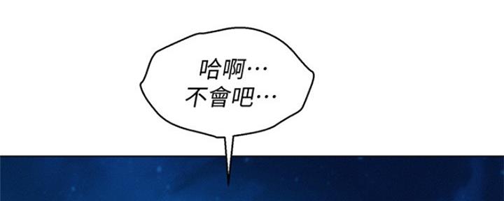 《我的干姐姐》第250话 第106页