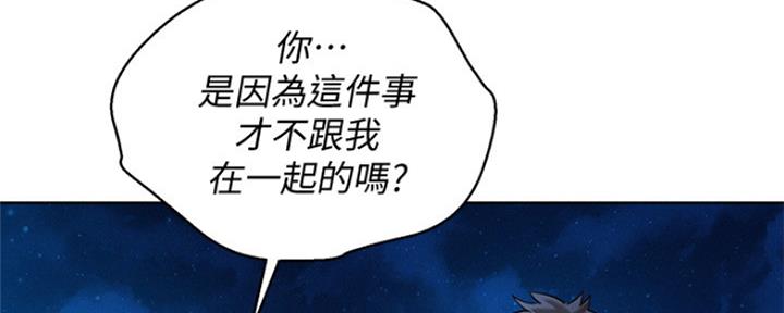 《我的干姐姐》第250话 第111页