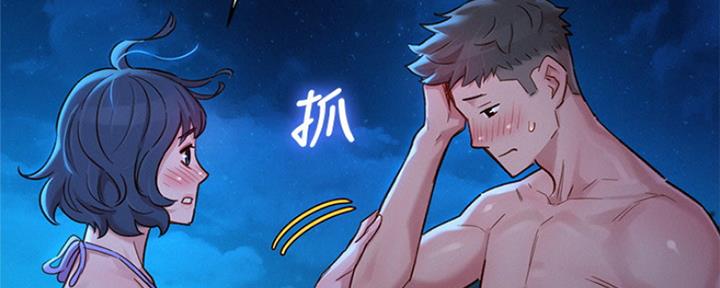 《我的干姐姐》第250话 第112页