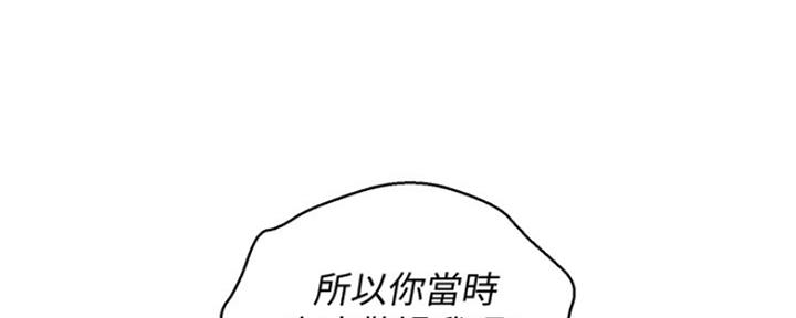 《我的干姐姐》第250话 第119页