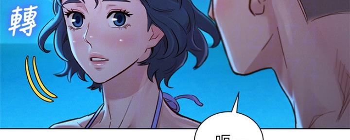 《我的干姐姐》第250话 第11页