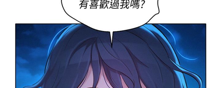 《我的干姐姐》第250话 第120页