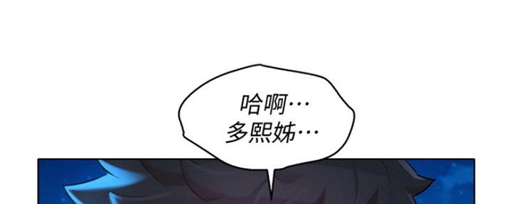 《我的干姐姐》第250话 第123页