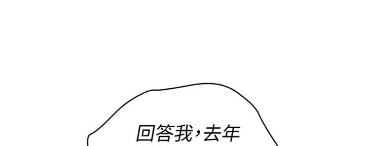 《我的干姐姐》第250话 第126页