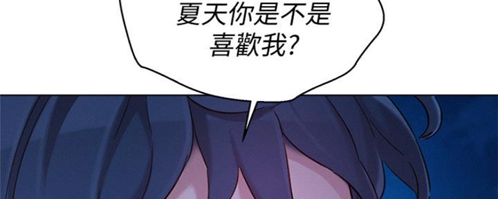 《我的干姐姐》第250话 第127页