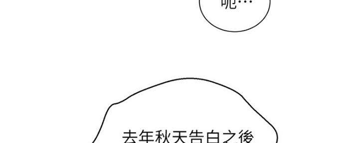《我的干姐姐》第250话 第12页