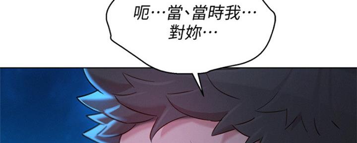 《我的干姐姐》第250话 第131页