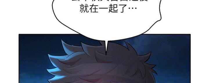 《我的干姐姐》第250话 第13页