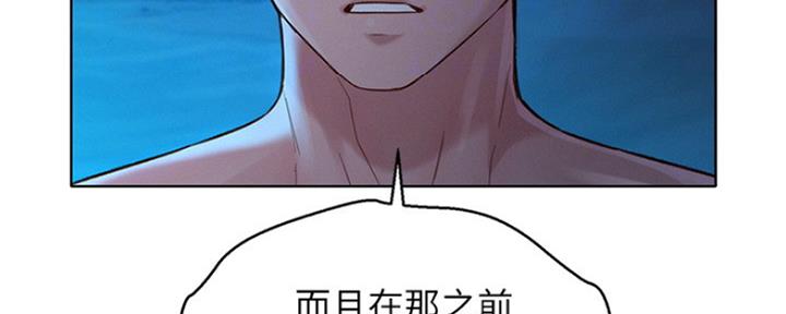 《我的干姐姐》第250话 第15页