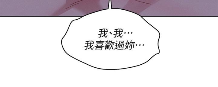 《我的干姐姐》第250话 第167页
