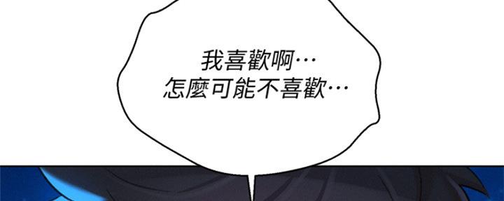 《我的干姐姐》第250话 第169页