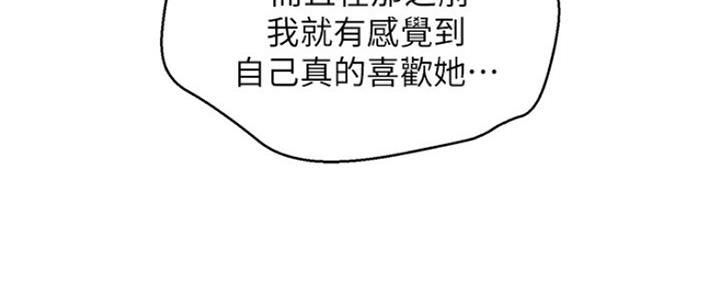 《我的干姐姐》第250话 第16页
