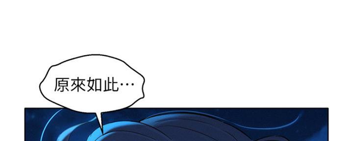 《我的干姐姐》第250话 第17页