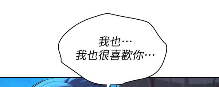 《我的干姐姐》第250话 第183页