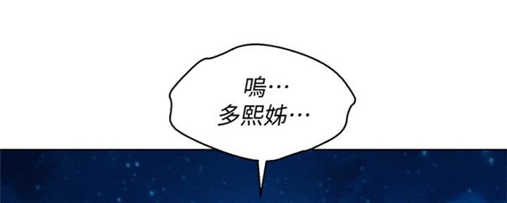 《我的干姐姐》第250话 第187页
