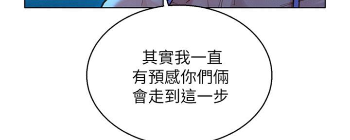 《我的干姐姐》第250话 第20页