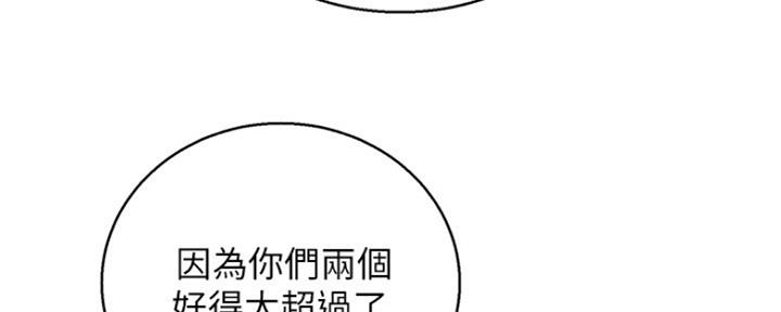 《我的干姐姐》第250话 第21页