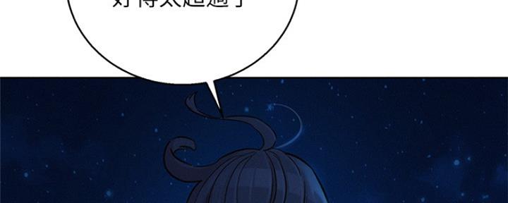 《我的干姐姐》第250话 第22页