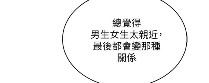 《我的干姐姐》第250话 第27页