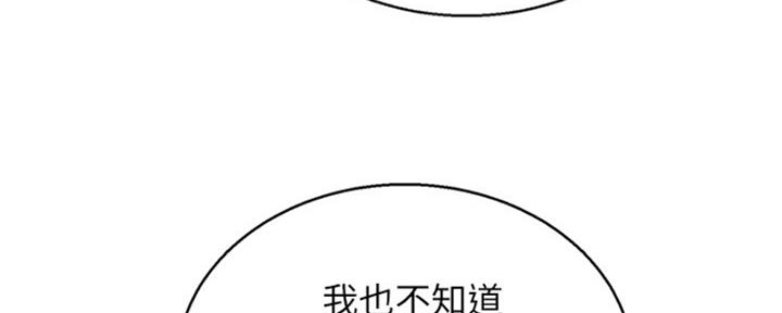 《我的干姐姐》第250话 第28页