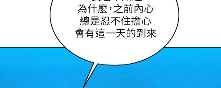 《我的干姐姐》第250话 第29页